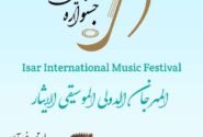 خرم آباد، میزبان دومین جشنواره بین المللی موسیقی ایثار