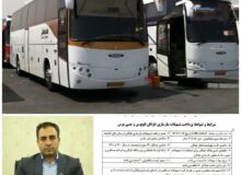 اعلام شرایط استفاده از تسهیلات بازسازی ناوگان اتوبوسی و مینی بوسی در لرستان