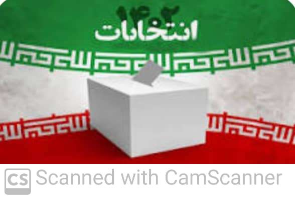 پدیده انتخابات دوازدهمین دوره مجلس شورای اسلامی کیست؟