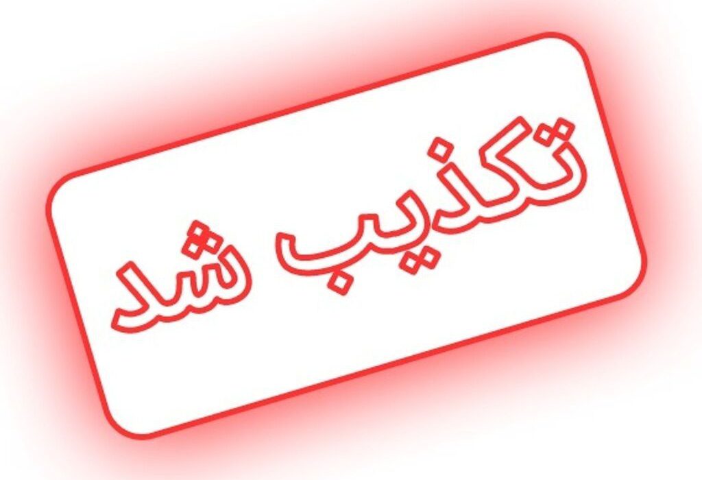 تکذیب شایعه انحلال شورای شهر خرم‌آباد